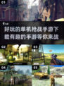 🔥2024必玩枪战手游下载大全🔫