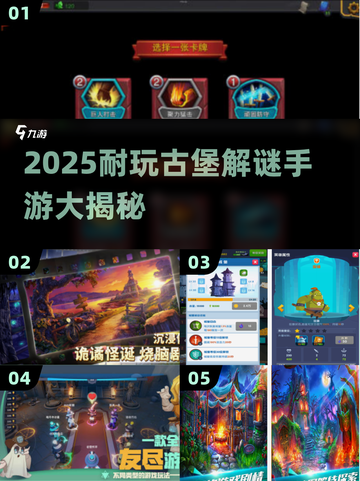 🏰2025最烧脑古堡解谜手游TOP榜！截图1