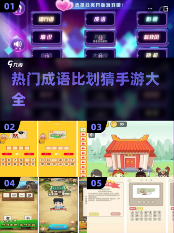 🔥2024超好玩成语比划猜手游推荐🎉截图1