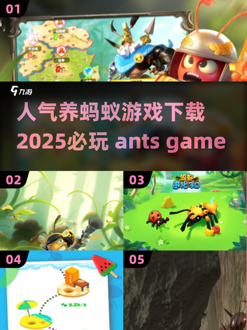 🔥2025必玩的养蚂蚁游戏下载分享🐜截图1