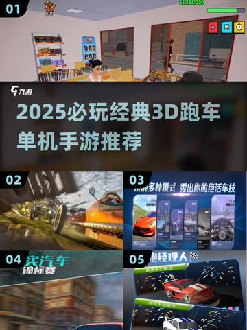 🔥2025最燃跑车手游TOP榜💥🎮极速狂飙体验！截图1
