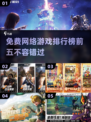 🔥2023必玩免费网游TOP5🔥📌