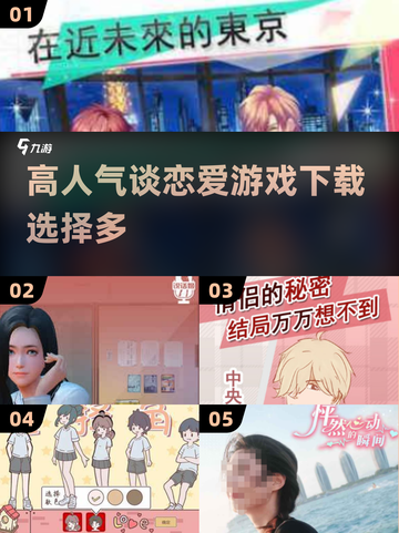 🔥2025超人气谈恋爱游戏合集，甜到犯规的心动选择👇截图1