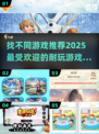 2025超🔥找不同游戏推荐🎉人物版等你来玩！