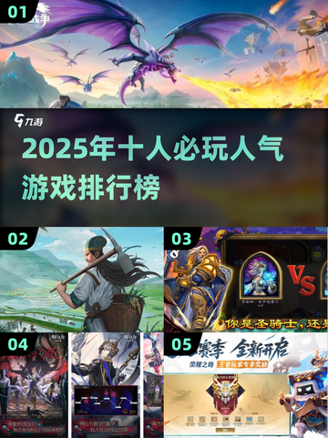 🔥10人超嗨游戏推荐！2025人气TOP榜💥🎮截图1