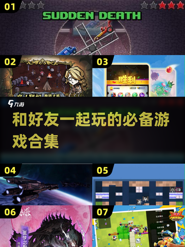 2025必玩！🔥好友开黑游戏合集🎮截图1