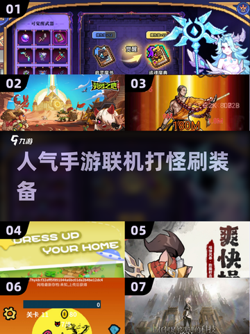 🔥2025最🔥联机刷装备手游推荐！💥人气王等你来战截图1