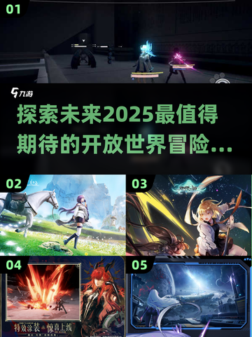 🔥2025必玩！媲美原神的开放世界冒险游戏合集🎮截图1