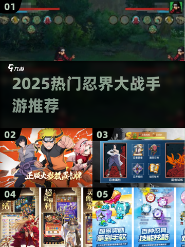 🔥2025最火忍战手游TOP5💥截图1