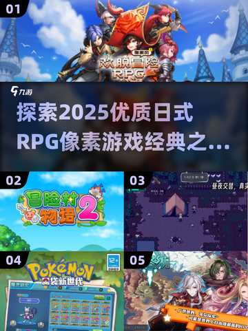 🔥2025年必玩的日式RPG像素游戏推荐✨截图1