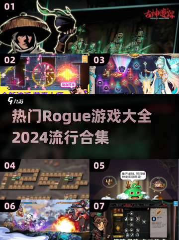 🔥2024必玩 Rogue游戏合集💥截图1