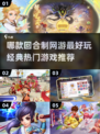 回合制网游排行🔥2025最值得玩的经典热门游戏推荐🎉