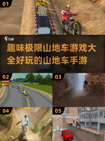🔥2025极限山地车手游大盘点，趣味性爆棚 Riders！！🔥截图1