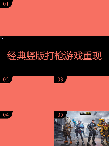 🔫经典街机射击手游TOP榜2025🔥截图1