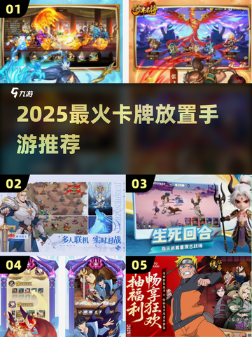 🔥2025最火卡牌放置手游TOP榜💥截图1