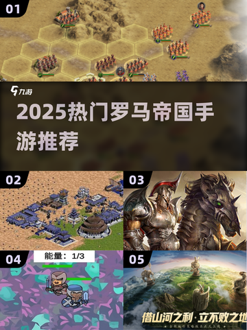 🔥2025最火罗马帝国手游💥截图1