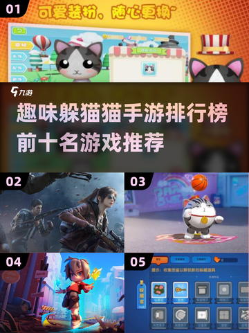 😍2024年超有趣躲猫猫手游推荐🎉截图1