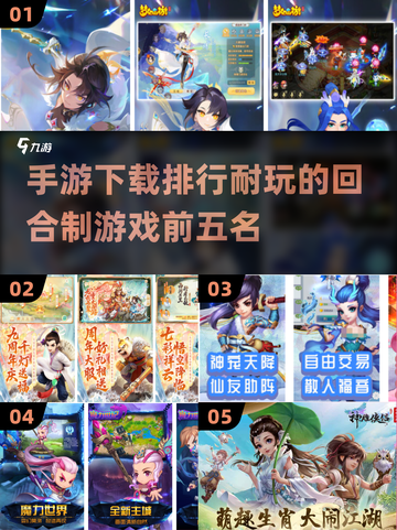 🔥2013年最耐玩的回合制手游TOP5出炉！🎮截图1