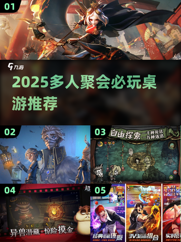 2025多人聚会必玩桌游推荐🎲🔥截图1