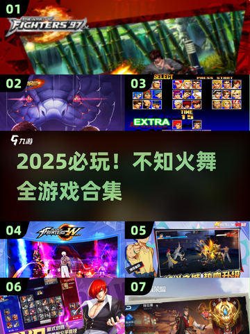 🔥不知火舞手游大集合！2025必玩🔥🎮截图1
