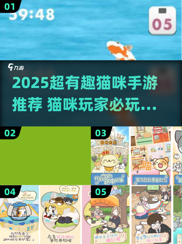 🐾2025超好玩猫咪手游推荐！这些游戏让猫主子嗨翻天！截图1