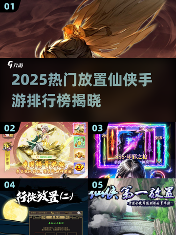 🔥2025仙侠手游TOP榜出炉！✨截图1