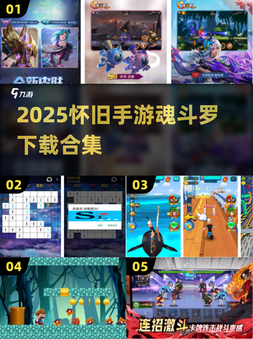 🔥魂斗罗手游下载合集💥经典重现！🎮截图1