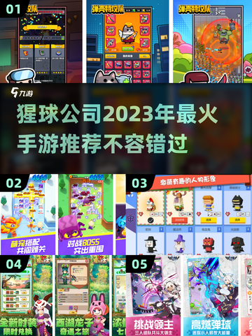 猩球公司2023🔥手游推荐🎮截图1
