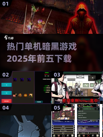 🔥2025最热门暗黑单机游戏下载TOP5🔥截图1