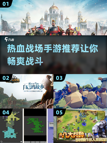 🔥2022超好玩战场手游推荐下载🔗截图1