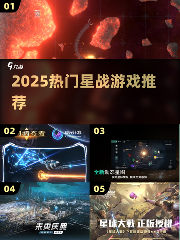 🔥2025最火星战游戏TOP榜🚀截图1