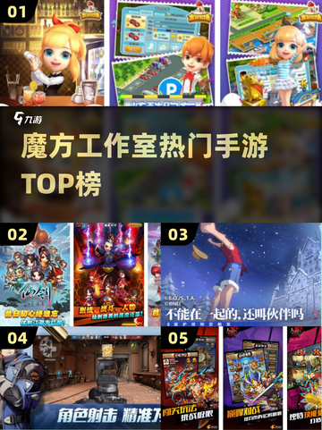 🔥魔方工作室爆款手游TOP5💥截图1