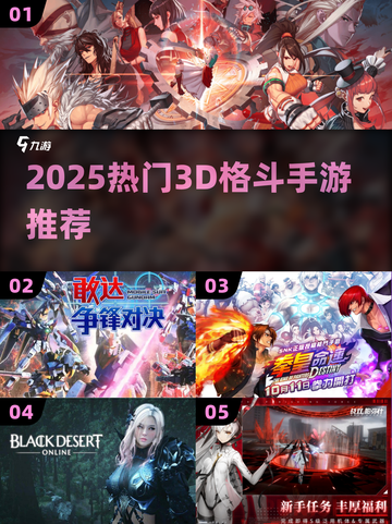 🔥2025最燃3D格斗手游TOP榜💥截图1