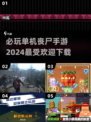 🔥2024必玩丧尸手游推荐좀