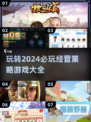 2024必玩🔥经营策略游戏大全，趣味手游等你来挑战！🎮