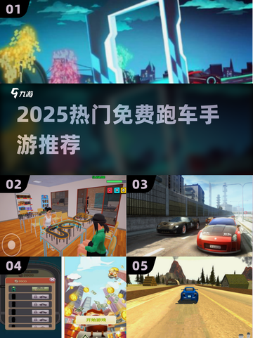 🔥2025最火跑车手游免费飙车🏎截图1