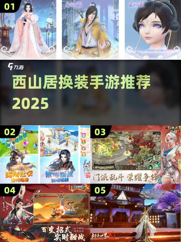 👗西山居换装手游太上头了！🔥截图1