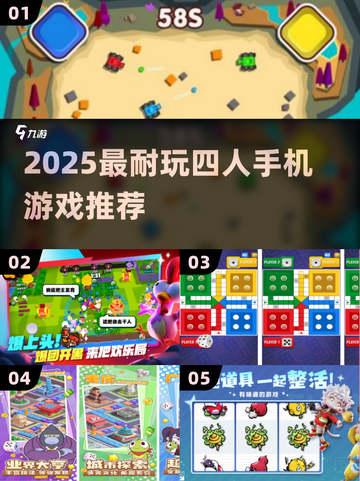 🔥4人联机神作！手残党也能嗨翻天🎮截图1