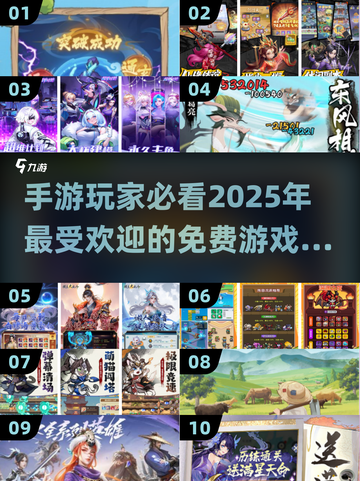🎮2025年超火手游下载大全，免费游戏等你来玩！🔥截图1