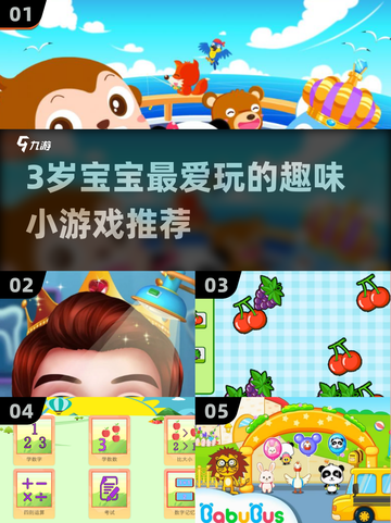 🎯3岁宝宝超爱玩的小游戏合集！🔥截图1