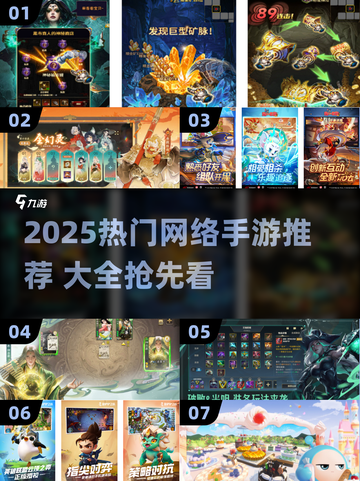 🎮2025最火网游手游全汇总！🔥截图1