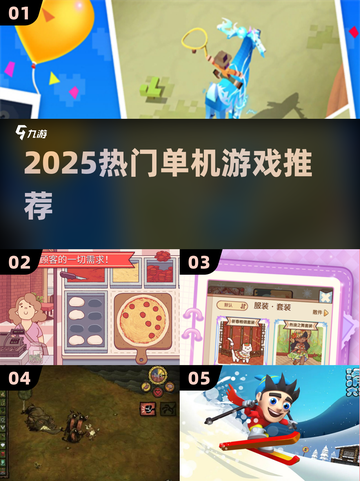 🔥2025必玩单机神作，离线畅享🎮截图1
