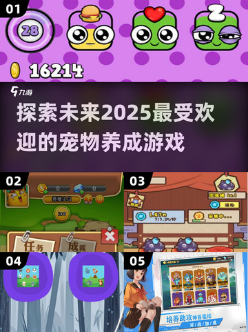 2025超🔥宠物养成游戏推荐🐾截图1