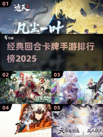 🔥经典卡牌手游TOP榜！🎮怀旧玩家必玩！截图1