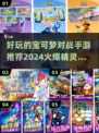🔥2024必玩！顶级宝可梦对战手游推荐Pokémon Fans冲！🔥