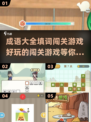 成语填词闯关游戏🔥2025超好玩推荐下载📚