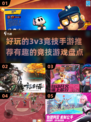 2025最🔥3v3竞技手游🎉有趣游戏盘点