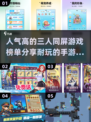 🔥2025必玩！三人同屏手游排行榜✨