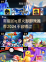 🔥2024必玩！超有趣Q版火影游戏推荐🎮