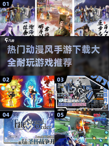 🔥2025超耐玩动漫风手游推荐🎉下载大全在这里！截图1